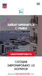 Mobile Screenshot of mayakhotel.ru