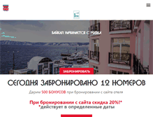 Tablet Screenshot of mayakhotel.ru